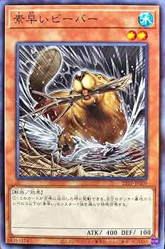 遊戯王 - 素早いビーバー　イシズセット　遊戯王 遊戯王 - 素早いビーバー イシズセット 遊戯王 素早いビーバー